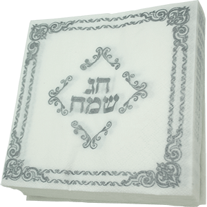 Silver Chag Sameach Table Napkins / Serviettes