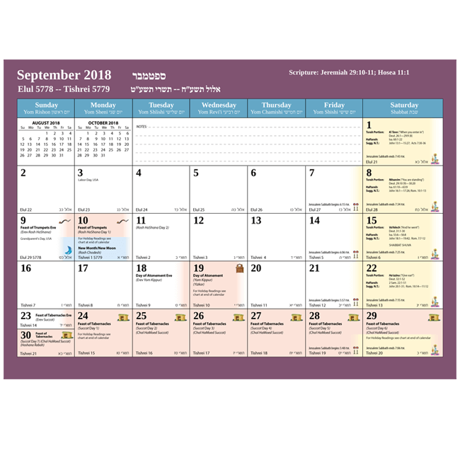 Picturesque Israel Messianic Hebrew Heritage Calendar