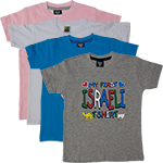 Kinder T-Shirt mit Aufdruck My First Israeli T-Shirt (Mein erstes Israelisches T-Shirt)