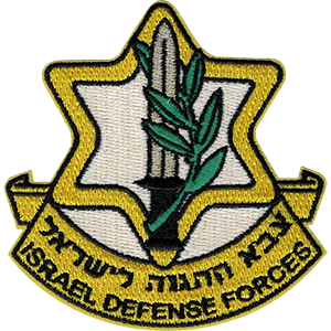 Israel Defense Forces Iron-On Patch