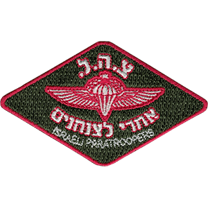 IDF Paratroopers Iron-On Patch