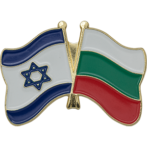 Bulgaria-Israel Lapel Pin