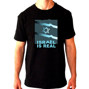Israel is Real T-Shirt