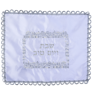 White Satin Jerusalem Shabbat Challah Cover 