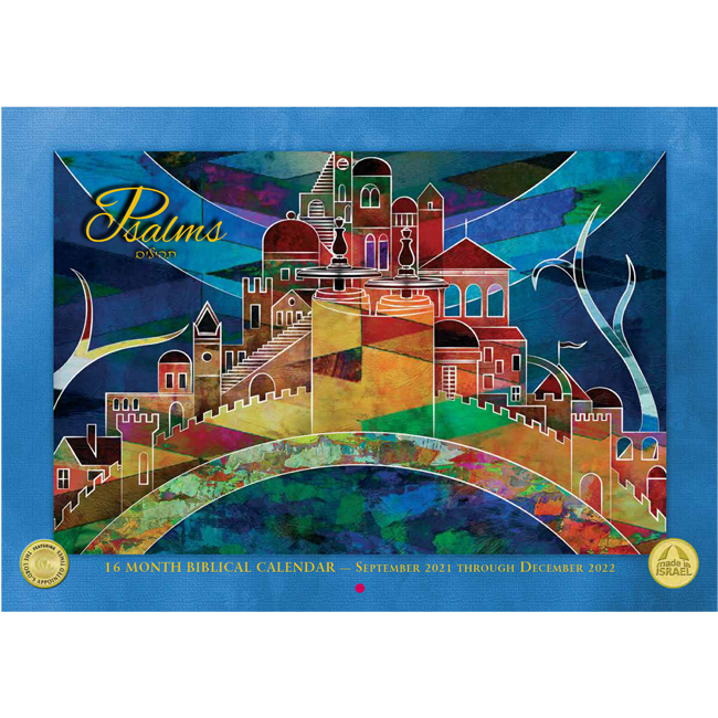 Messianic Calendar 2022 Reflections Of Israel Messianic Hebrew Heritage Calendar