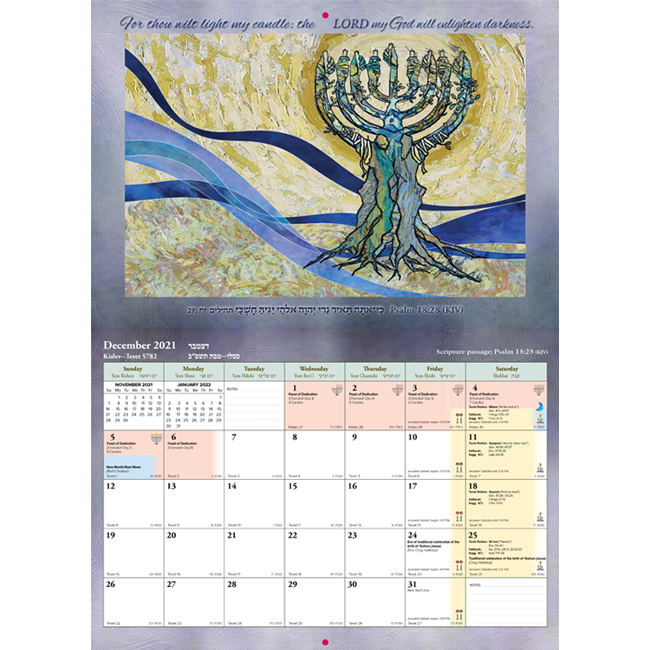 Reflections of Israel Messianic Hebrew Heritage Calendar