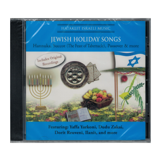 Jewish Israeli Holiday Songs (Audio CD)