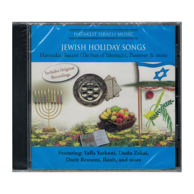 Oseh Shalom - song and lyrics by HaGevatron