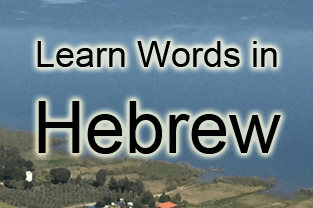 Hebrew