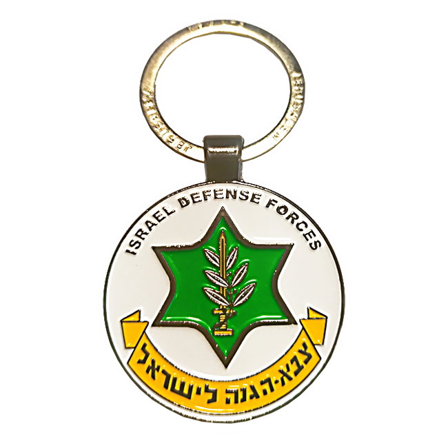 Israel Keychains at JesusBoat.com | Messianic Keychains | Holy Land ...