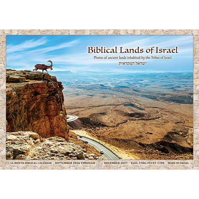 Biblical Lands of Israel Messianic Calendar, Sept 2026-2027